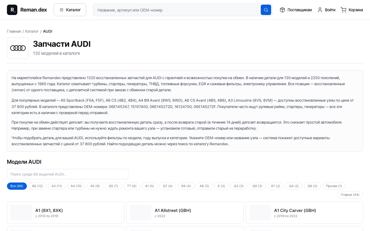 Шаг 2: Выберите марку своего автомобиля. Откроется список моделей этой марки.